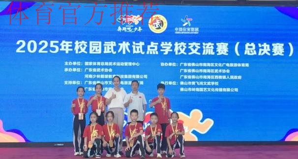 “奔跑吧·少年”2024年武术进校园试点学校交流赛开幕 “奔跑吧·少年”2024年武术进校园试点学校交流赛开幕