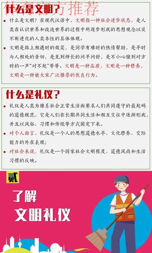 “体”现文明 “育”见未来