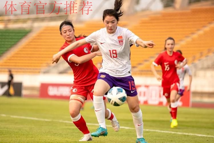 U-20女足亚预赛:中国队6-0胜中国香港队 收获两连胜 U-20女足亚预赛:中国队6-0胜中国香港队 收获两连胜
