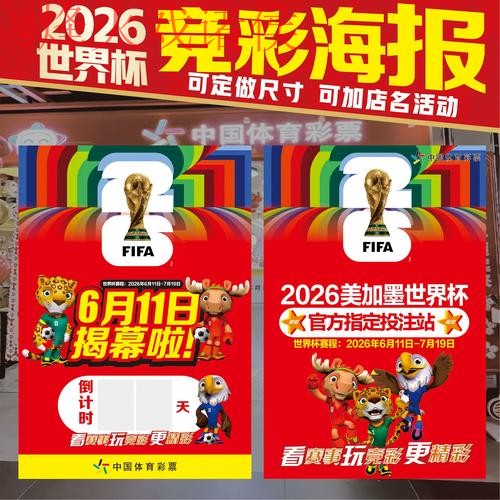2026世界杯投注软件官方网址推荐 2026世界杯投注软件官方网址推荐
