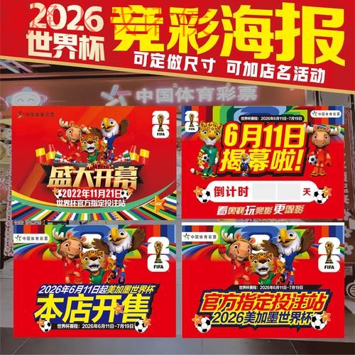 2026世界杯投注软件官方网址推荐 2026世界杯投注软件官方网址推荐