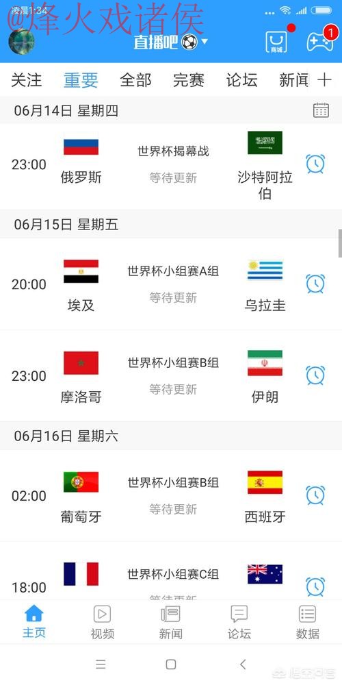 世界杯实时直播全程观看 世界杯实时直播全程观看